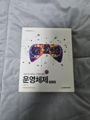 絵で学ぶ構造と原理 オペレーティング・システム 改訂3版