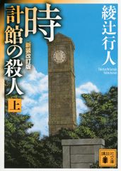 幻の東京オリンピックとその時代 戦時期のスポ-ツ・都市・身体 /青弓社