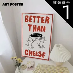 種類1:40×60 アートポスター アートポスター北欧 キュート チーズ red 赤 鮮やか 絵 送料無料
