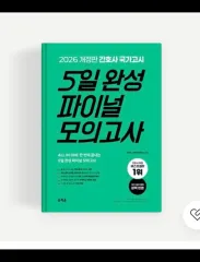 26 5日完成 出品