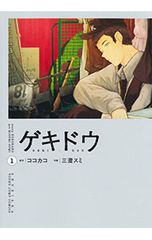 DVD／NHK大河ドラマ 黄金の日日 完全版 第壱集 - メルカリ