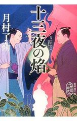 DVD／NHK大河ドラマ 黄金の日日 完全版 第壱集 - メルカリ