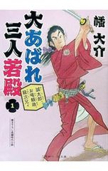 DVD／NHK大河ドラマ 黄金の日日 完全版 第壱集 - メルカリ