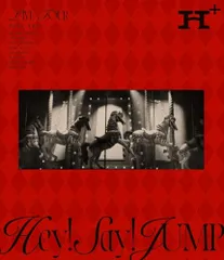 【オリビル加盟店】【Blu-ray】【新品】 Hey! Say! JUMP LIVE TOUR 2024-2025 H+ 通常盤 Blu-ray コンサート ライブ 佐賀