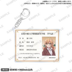 【新品】 君のことが大大大大大好きな100人の彼女 学生証風アクリルキーホルダー 院田 唐音 倉庫