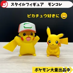 2026年最新】サトシ フィギュアの人気アイテム - メルカリ