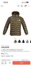 THE NORTH FACE ザノースフェイス サミット マスキングテープ マッターホルン RDS ダウン ジャケット カーキ L
