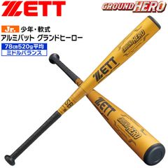 青森山田高校野球部グラコンMサイズZETT - メルカリ