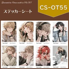 【CS-OT55】　男の子　人物ステッカー　デザインペーパー　紙モノ　コラージュ素材　交換便　手帳デコ　おすそ分けファイル　ステッカーシート　男子　シール