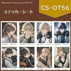 【CS-OT56】　男の子　人物ステッカー　デザインペーパー　紙モノ　コラージュ素材　交換便　手帳デコ　おすそ分けファイル　ステッカーシート　男子　シール