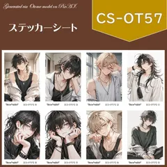【CS-OT57】　男の子　人物ステッカー　デザインペーパー　紙モノ　コラージュ素材　交換便　手帳デコ　おすそ分けファイル　ステッカーシート　男子　シール