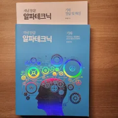 (新品の本)ハン・ソクウォン 2026 アルファテックニック 幾何学