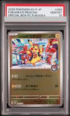 PSA10】フクオカのピカチュウ PROMO 289/SV-P - メルカリ
