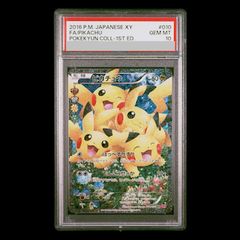 PSA10】桜アフロのピカチュウ PROMO 211/SM-P - メルカリ