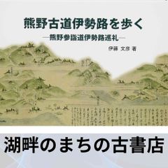 古神道神降ろしの秘儀がレムリアとアトランティスの魂を蘇らせる時 古神道<>がレムリアとアトランティスの魂を蘇らせる時 | 保江 邦夫 |本