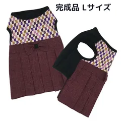 完成品 / はかま 犬服 和柄 タンクトップ 着物 正月 新年 お祝い 七五三 ひな祭り 記念日 誕生日 冬 服 矢絣 ニット エンジ チワワ イタグレ コーギー ダックス フレブル 小型犬 中型犬 フレンチブルドッグ 名入れ ハンドメイド ペット服 和装