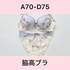 sanei/サンエイ/10393CR/ブラショーツセット/クリーム/脇高ブラ/スターホールカップ/A70,A75,B65,B70,B75,C65,C70,C75,D70,D75