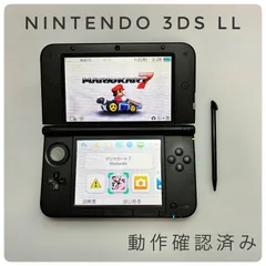 【オープン記念クーポン配信中】【動作確認済み】ニンテンドー 3DS LL ブルーブラック Nintendo 本体