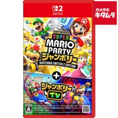 【新品】Nintendo 【Switch 2】 スーパー マリオパーティ ジャンボリー Nintendo Switch 2  Edition＋ジャンボリーTV 《納期約１－２週間》