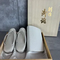 【フォローで割引クーポン配布中】高級　白系　御誂　草履　バッグセット　和服　礼装　成人式　振袖　式典　冠婚葬祭　25A4211SR0000-01