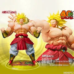 S.H.Figuarts(フィギュアーツ) ブロリー-40周年記念再販Edition- ノンスケール彩色済可動フィギュア ドラゴンボールZ BANDAI SPIRITS 販路限定輸送箱未開封正規品