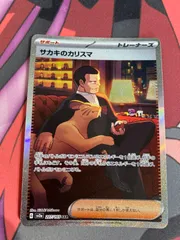 2026年最新】サカキのカリスマsarの人気アイテム - メルカリ