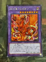 2026年最新】烙印竜アルビオンの人気アイテム - メルカリ