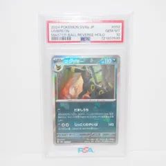 【PSA10】ポケモンカードゲーム ブラッキー SV8a G 092/187 マスターボールミラー トレカ ∴WU4505