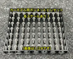 2026年最新】1/24 レジンキットの人気アイテム - メルカリ