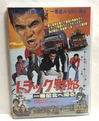 未DVD化】激走！トラッカー伝説 VHS - メルカリ
