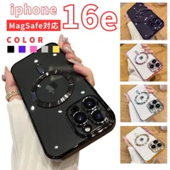 【iPhone16e専用】MagSafe対応 ケース マグセーフ ワイヤレス充電対応 キラキラ 可愛い 韓国人気 スマホケース 耐衝撃 薄型 軽量 指紋防止 おしゃれ 黒 ブラック 金 ゴールド 銀 シルバー ピンク パープル ipnone16e