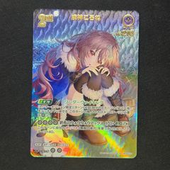 ホロカ 戌神ころね UR hBP06-070 A001 - メルカリ