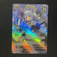 2026年最新】兎田ぺこら SECの人気アイテム - メルカリ