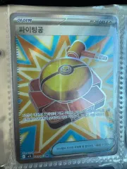 SR ファイティングカードトレーナー