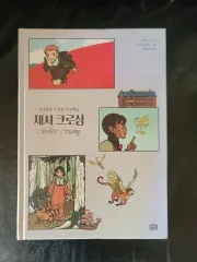 CHESHIRE クロッシング Cheshire Crossing 漫画