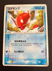ポケモンカード  コイキング 013/054 なかまよぶ　1st edition