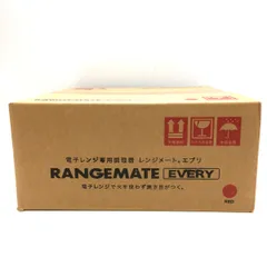 ◎◎Muk 電子レンジ専用調理器 RANGEMATE EVERY   未開封品