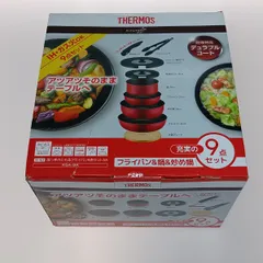 ◎◎THERMOS サーモス 取っ手のとれるフライパン 9点セット KSA-9A-R レッド