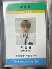 TXT ボムギュ THE DREAM CHAPTER: MAGIC Sanctuary Ver.