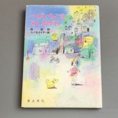 絶版】鈴木小江ペン字教室 鈴木小江 鶴書房 - メルカリ