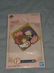 カードキャプターさくら 一番くじ キーホルダー
