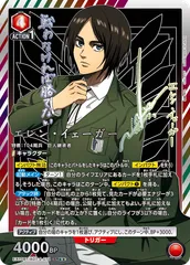 UNION ARENA 進撃の巨人　エレン・イェーガー SR 星2 サイン付き 2026年最新】エレン・イェーガー srの人気アイテム - メルカリ