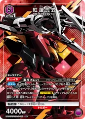 2026年最新】NIKKE ユニオンアリーナ 紅蓮の人気アイテム - メルカリ