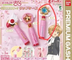 カードキャプターさくら リップケース ガチャ