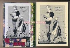 ☆特典12点付き [活火秀人] じょりく！1-8巻 - メルカリ