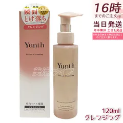 Yunth ユンス フュージョン クレンジング 120ml ジェルオイルクレンジング 生ビタミンC セラミド 高保湿 W洗顔不要 まつエクOK 無添加 国内正規品 送料無料