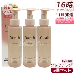 【3個セット】Yunth ユンス フュージョン クレンジング 120ml ジェルオイルクレンジング 生ビタミンC セラミド 高保湿 W洗顔不要 まつエクOK 無添加 国内正規品 送料無料