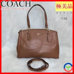 【極美品】COACH 2WAY ショルダーバッグ クリスティー キャリーオール コーチ F36606 クロスグレーン レザー ハンドバッグ 通勤 通学 ロゴチャーム ストラップ ブラウン レディース メンズ 男女兼用 トラベル ビジネス フォーマル カジュアル