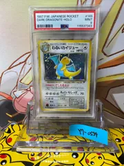2026年最新】わるいカイリュー psa9の人気アイテム - メルカリ