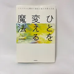 2026年最新】フラクタル心理学の人気アイテム - メルカリ